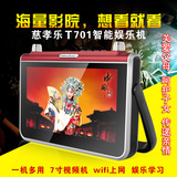 紫光老人唱戏机7寸wifi上网络视频MP5高清播放器插卡游戏收音电视
