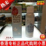 香港代购韩国too cool for school鸡蛋洗面奶150ml摩丝洁面洗面奶