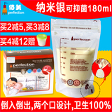 韩国原装纳米银母乳储存袋母乳保鲜袋存奶袋 180ml储奶袋