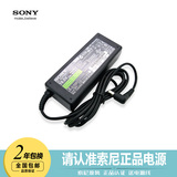 索尼SONY笔记本电脑电源适配器19.5V3.9A原装充电器VGP-AC19V37