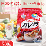 日本代购Calbee/卡乐比营养早餐水果颗粒果仁谷物800g冲饮麦片9月