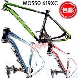 包邮 峰大 MOSSO 619 XC 7005超轻铝合金山地自行车架高强度