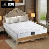 慕思床垫 爱琴海 双人护脊海绵床垫1.5高碳钢弹簧床垫子1.8米
