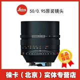 Leica/徕卡 M 50mmf/0.95单反相机镜头 50MM0.95原装单反镜头现货