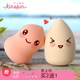 KINEPIN买2送葫芦粉扑 水滴化妆海棉 BB粉底定妆美妆蛋葫芦棉