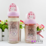 日本代购原装贝亲奶瓶 PPSU宽口径奶瓶 婴儿宝宝防胀气160/240ML