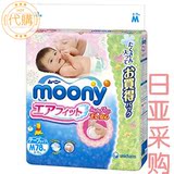 日淘代购日本本土尤妮佳Unicharm MOONY纸尿裤/尿不湿M号78片