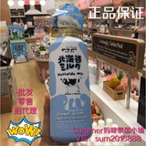 现货 泰国Beauty Buffet 新品 北海道牛奶沐浴露700ml 超大瓶