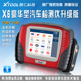 XTOOL汽修厂专用检测诊断仪OBD2汽车解码器故障维修工具钥匙匹配