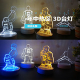 三维立体创意礼物3D台灯麋鹿创意生日礼物3D起夜灯插头led小