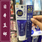日本代购直邮 Kose/高丝 雪肌精SPF40 BB霜美白防晒六合一 两款选