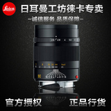 Leica/徕卡/莱卡M90/2.5F镜头 M相机M9-P M9 ME适用 顺丰包邮