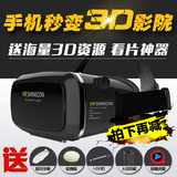 火舞者新款千幻3d升级版VR虚拟现实眼镜游戏头戴式盔手机魔镜4代