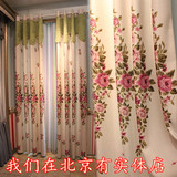 北京上门测量定制安装窗帘韩式田园美式乡村欧式婚房喜庆印花遮光