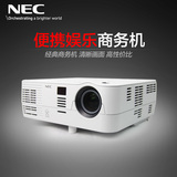 NEC VE280+商务办公投影仪 家用投影机高清1080P 3D便携商务经典