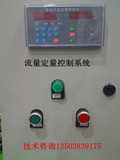 定量加水 油 化工 控制系统   液体灌装 涡轮流量计定量控制系统