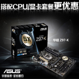 Asus/华硕 Z97-K 战神级Z97 电脑游戏大主板1150针 支持I5-4590
