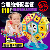 磁力片百变提拉积木110片套装早教儿童磁性磁铁积木玩具3-6周岁男