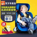 小龙哈彼宝宝婴儿车载座椅汽车用儿童安全座椅9月-3-12周岁