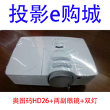 奥图码HD26投影仪高清家用1080P蓝光3D投影机手机MHL连接VDHDNL