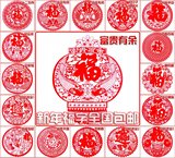 批发创意个性2016新年福字高档仿真剪纸窗花喜贴玻璃静电福字贴