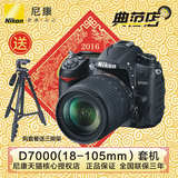 Nikon/尼康 D7000套机 单反相机 D7000 18-105镜头 尼康单反 正品