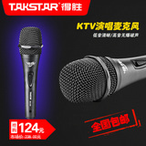 Takstar/得胜 DM-2300 有线动圈麦克风 家用舞台KTV专用K歌话筒