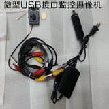 USB监控摄像机 微型摄像头广角 超小型迷你监控USB 电脑监控头