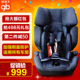 好孩子汽车用儿童安全座椅ISOFIX车载德国宝宝坐椅9月-12岁CS668