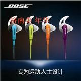BOSE SIE2I耳塞式运动耳机（彩色音乐线控耳机耳麦含运动臂袋 ）