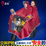 麦雨 摩托车电动车雨衣 立体夜光透明大帽檐安全双人加厚加大雨披