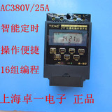 卓一AC380V微电脑时控开关 路灯灯箱时间控制定时开关ZYT16AC380V