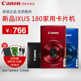 《送相机袋+线+膜》Canon/佳能 IXUS 180高清长焦卡片机家用wifi
