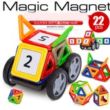 奋发百变魔磁儿童百搭磁力片磁性拼搭积木益智动手玩具22片磁力车