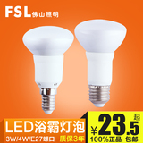 佛山照明 LED反射灯泡 E27灯头蘑菇泡浴霸灯泡E14小螺口 光源lamp