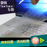 酷奇微软SURFACE PRO 4 BOOK笔记本电脑键盘保护贴膜防尘防水专用