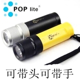 POP-lite 充电T6潜水LED手电筒 强光远射头戴式头灯防水