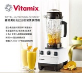 Vitamix 维他美仕全营养破壁料理机 NTC5200经典款 香港专柜购买