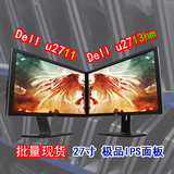 Dell/戴尔u2711 U2713hmt 戴尔27寸IPS显示器 秒杀27寸苹果显示器