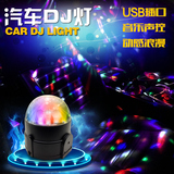 汽车LED气氛灯车内氛围灯声控音响感应灯跳舞灯音乐节奏DJ灯装饰