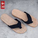 如旧 中国亚麻拖鞋家居人字拖 纯色编制透气夏季男士舒适简约拖鞋