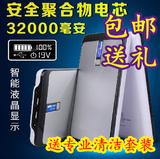 迪比科 笔记本移动电源32000毫安 手机平板电脑充电宝通用19V 20V