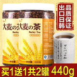 颗粒大麦茶【220克/罐*2】 韩国 原装出口 散装 原味麦芽茶 包邮