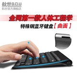 B.O.W航世 电脑无线背光键盘 surface pro3平板蓝牙键盘 发光键盘