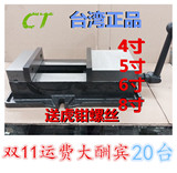 台湾铣床专用虎钳角固式带底台虎钳精密机用平口钳CNC4寸5寸6寸8