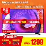 Hisense/海信 LED32EC270W 32英寸 窄边网络电视在线影视 WIFI