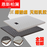 恩斯柏澜3D椰梦维棕垫进口天然乳胶椰棕床垫 1.5 1.8米定做包邮