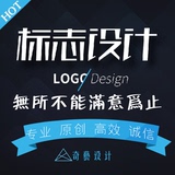 公司logo设计图形标志商标包装VI店标画册企业品牌网站标志海报