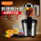Joyoung/九阳 JYZ-D57榨汁机电动水果豆浆家用婴儿辅食果汁机特价
