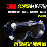 正品3M1621防飞溅护目镜 防风沙灰尘冲击打磨实验室防护眼镜劳保